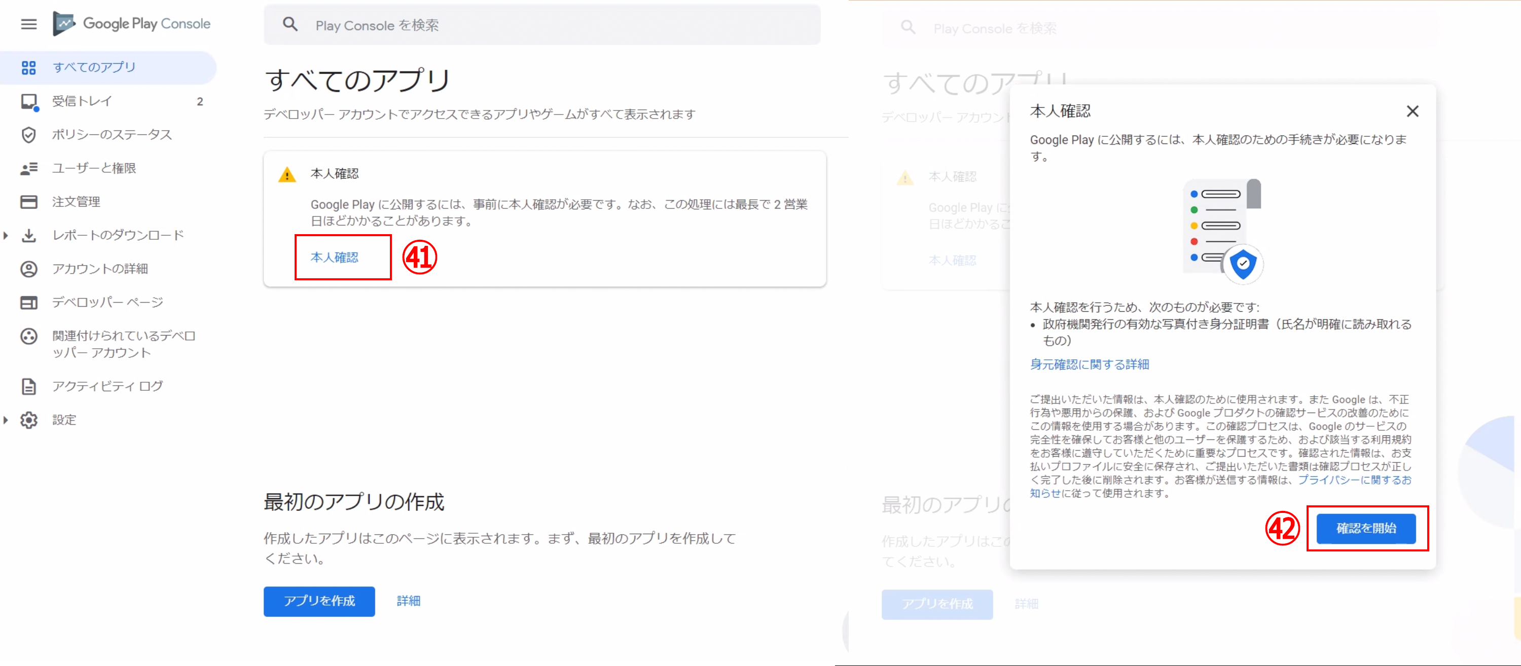㊶㊷.png