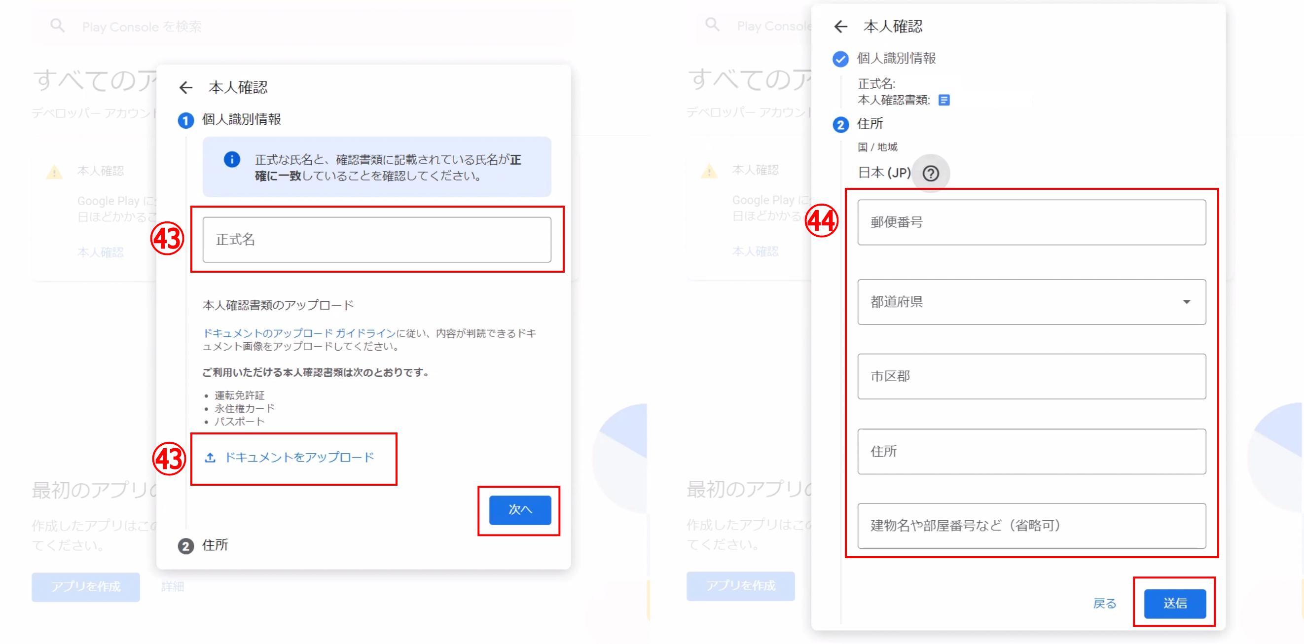 ㊸㊹.png