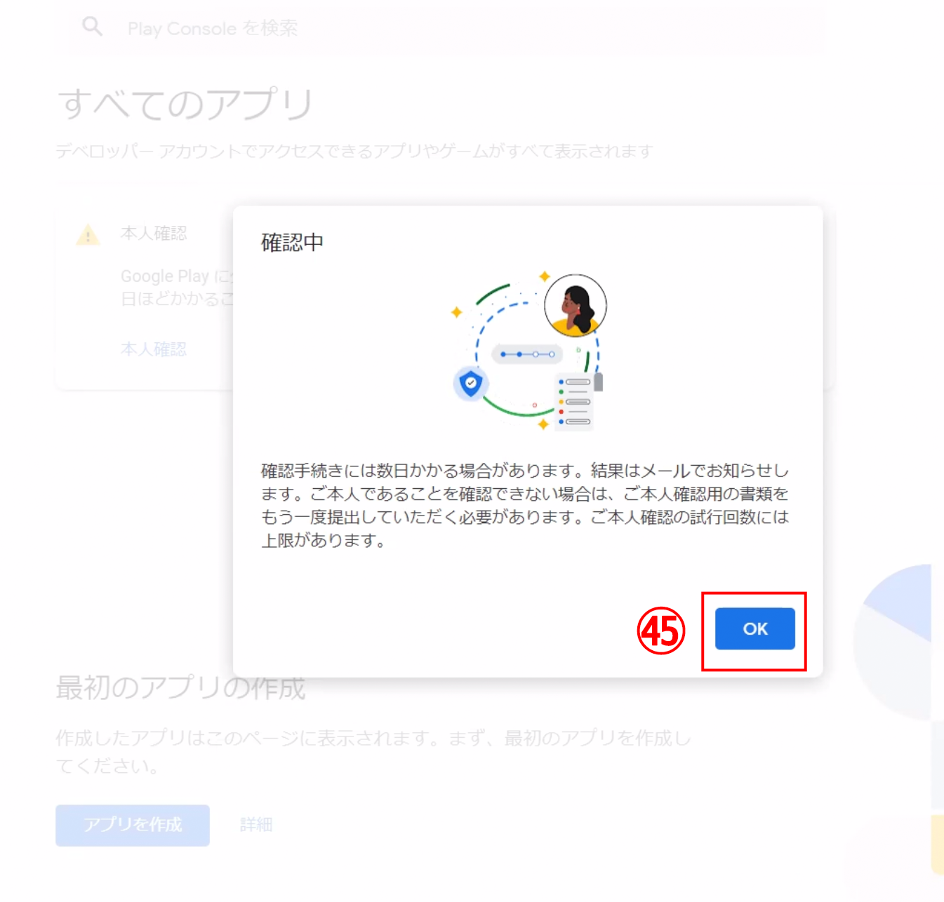 ㊺.png