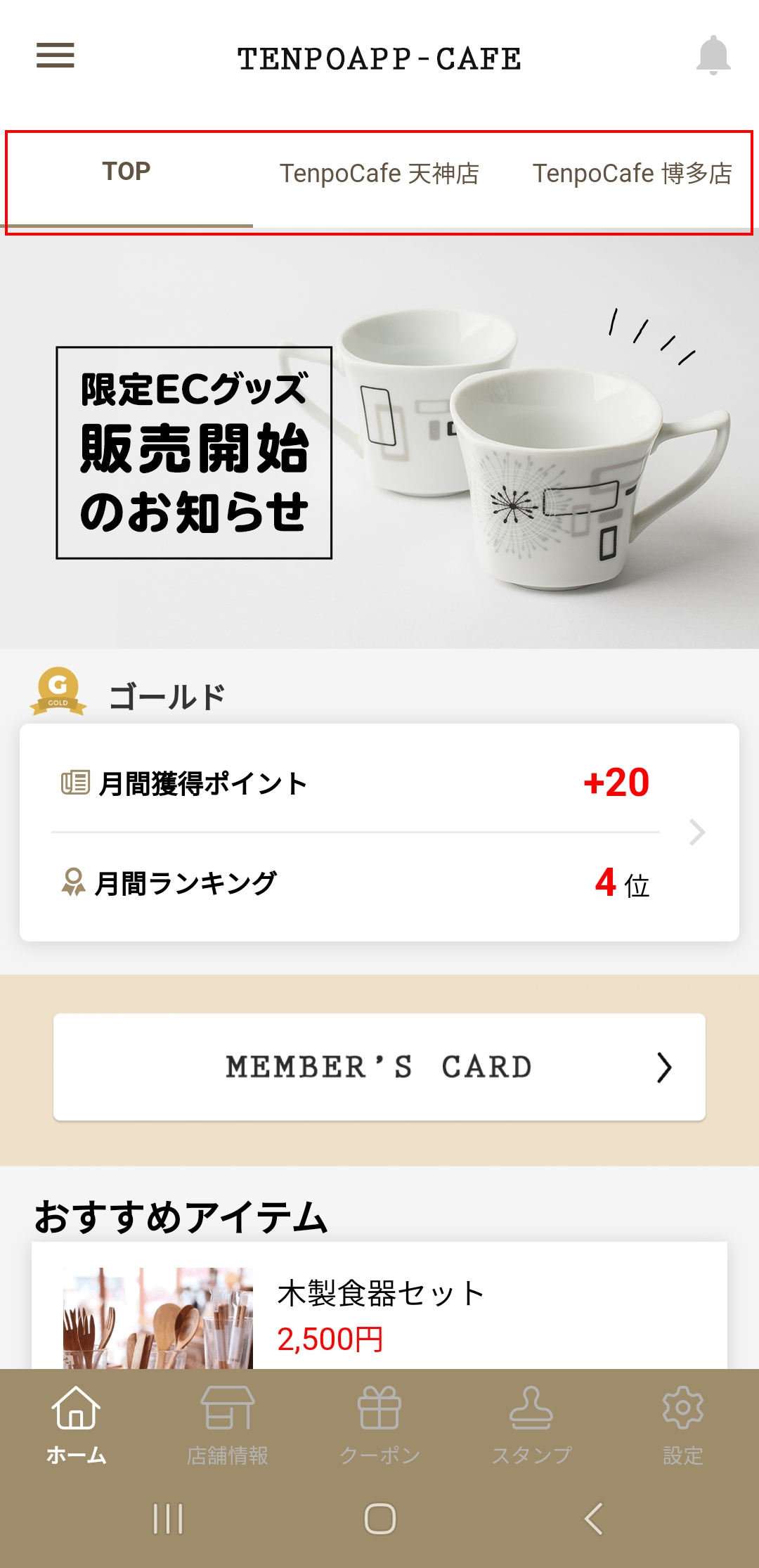 ホームタブ.png