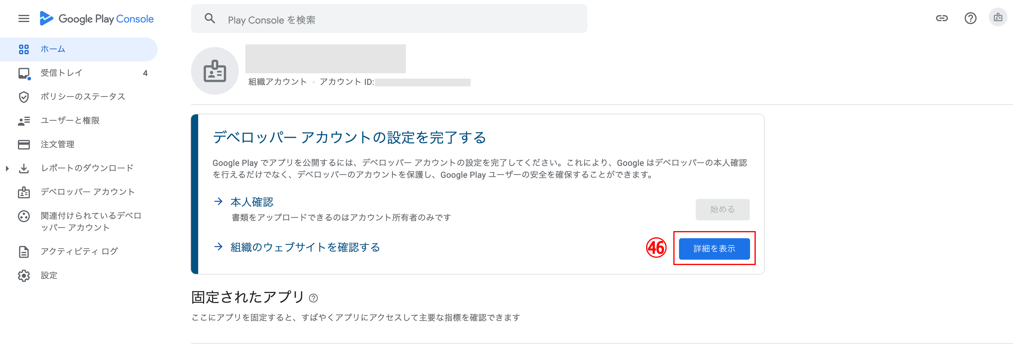 ㊻.png