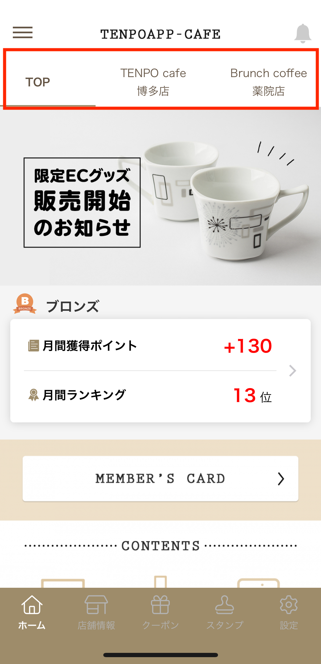 TOPページタブ.PNG