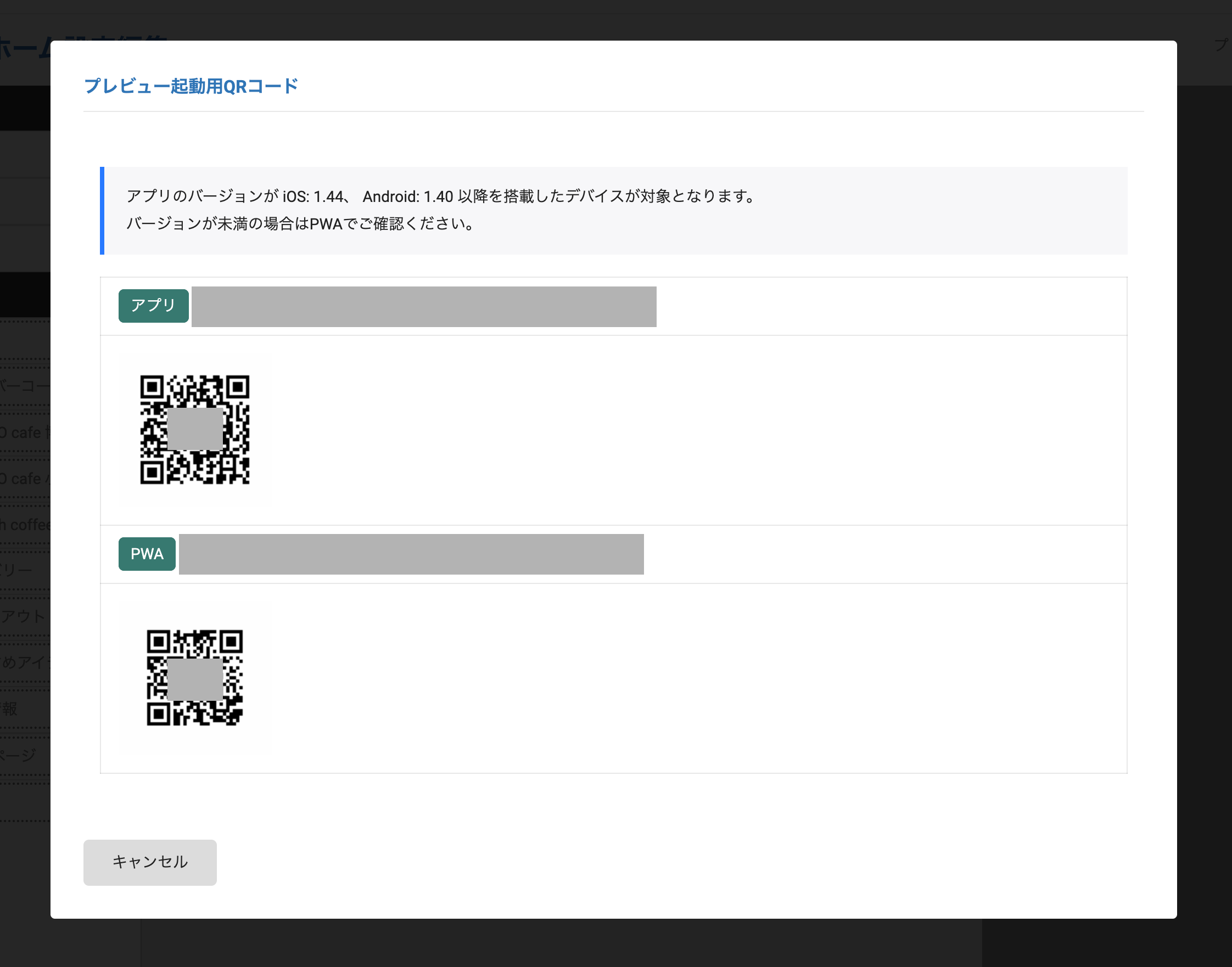 プレビュー起動用QRコード.png
