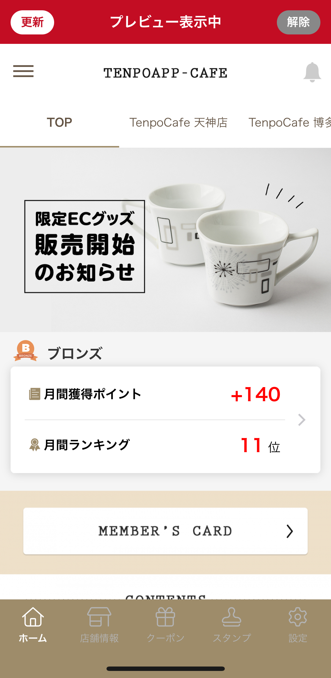 プレビュー表示中.png