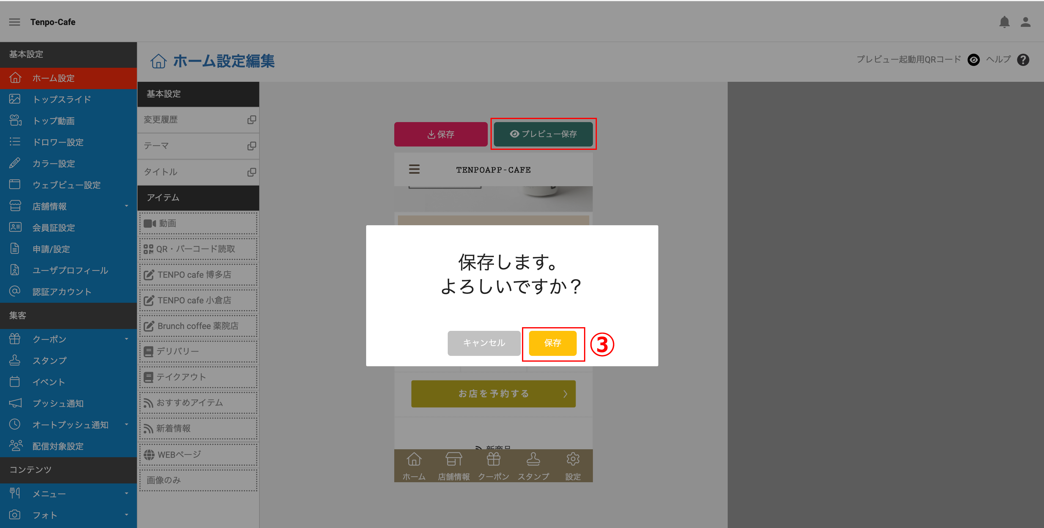 ③.png