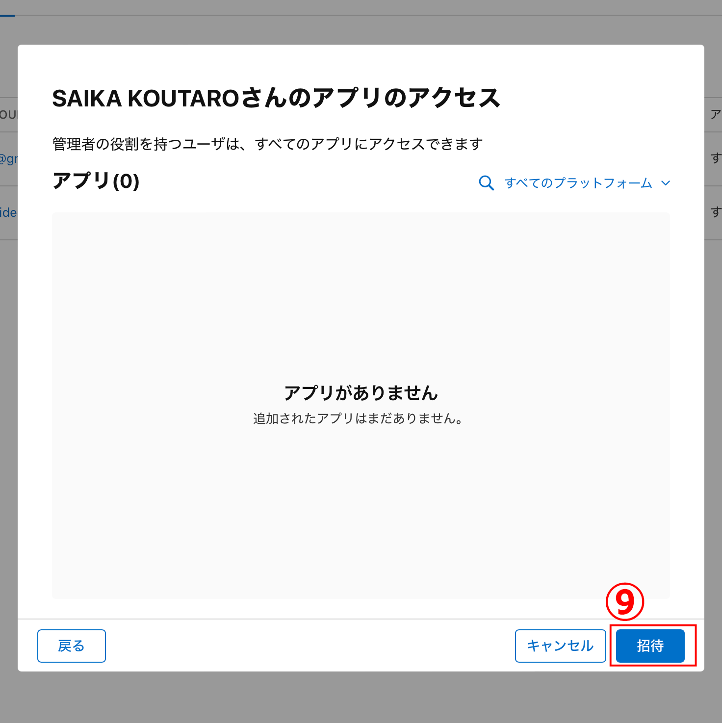 ⑨.png