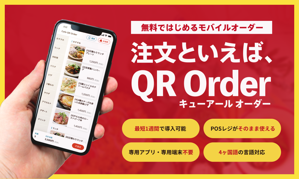 qr_order.png